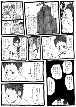 Page 17 of nandemo ticket