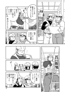 Page 22 of tokutou saimin