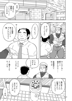 Page 23 of tokutou saimin