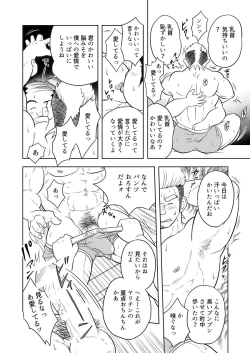 Page 26 of tokutou saimin