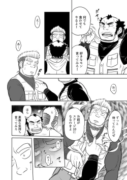 Page 46 of tokutou saimin