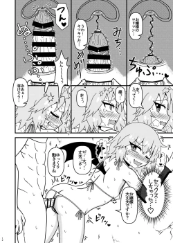 Page 11 of Remilia ojousama to H na koto ga shitai desu!