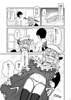 Page 4 of Remilia ojousama to H na koto ga shitai desu!