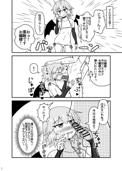 Page 9 of Remilia ojousama to H na koto ga shitai desu!