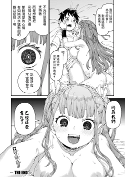 Page 30 of Mirareru watashi to Miru watashi