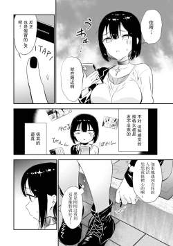 Page 2 of JK ni Sei no Yorokobi o Oshie rareru AroThir