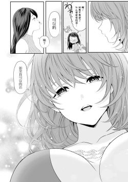 Page 10 of Oppai ≦ Anata