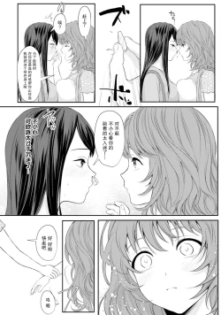 Page 14 of Oppai ≦ Anata