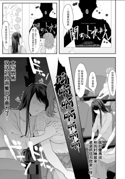 Page 15 of Oppai ≦ Anata