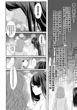 Page 18 of Oppai ≦ Anata