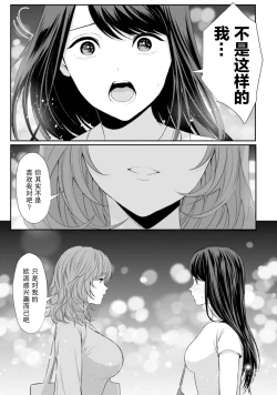 Page 19 of Oppai ≦ Anata