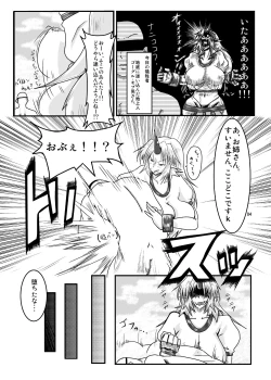 Page 3 of Chinpo Hissatsu