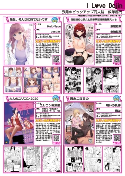 Page 33 of 月刊うりぼうざっか店 2021年1月29日発行号