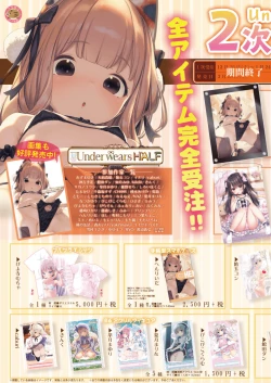 Page 38 of 月刊うりぼうざっか店 2021年1月29日発行号