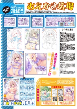 Page 8 of 月刊うりぼうざっか店 2021年1月29日発行号