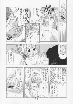 Page 10 of Sakura Tsuu 4