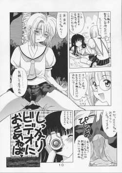 Page 9 of Sakura Tsuu 4