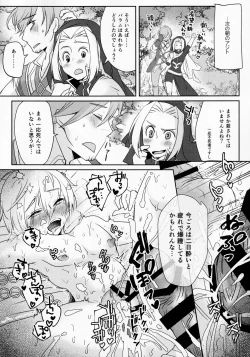 Page 25 of SAKEHANONDEMO