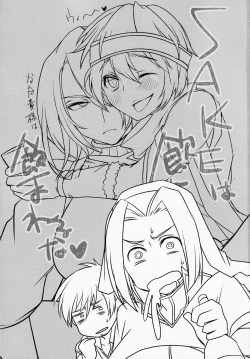 Page 2 of SAKEHANONDEMO