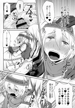 Page 23 of Solomon wa Asmo to Balam ni Nakayokushite Hoshii