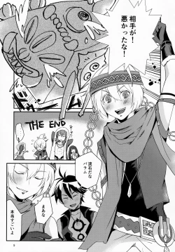 Page 4 of Solomon wa Asmo to Balam ni Nakayokushite Hoshii