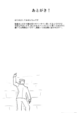 Page 17 of Unicorn to Issho