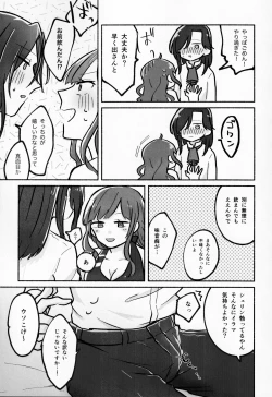 Page 11 of Hayase-sou, Hayasemashita.