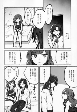 Page 6 of Hayase-sou, Hayasemashita.