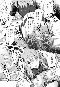 Page 32 of Daisuki na Sensei o Oyomesan ni Sareru nante!?