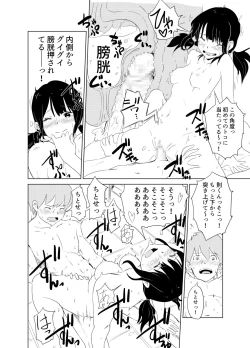 Page 18 of Kimi no Houbutsusen