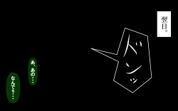 Page 159 of Itsumo no Koukei Season 5.5 "Fresh!"