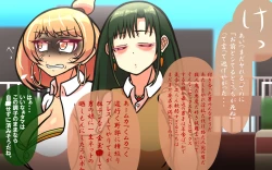 Page 193 of Itsumo no Koukei Season 5.5 "Fresh!"