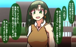 Page 208 of Itsumo no Koukei Season 5.5 "Fresh!"