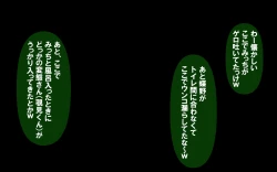 Page 211 of Itsumo no Koukei Season 5.5 "Fresh!"