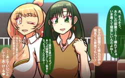 Page 233 of Itsumo no Koukei Season 5.5 "Fresh!"