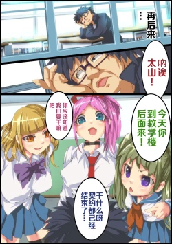 Page 33 of Nakadashi Dekitara Sex Shihoudai! Sex Oni Gokko, Hajimemasu!