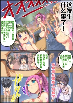 Page 4 of Nakadashi Dekitara Sex Shihoudai! Sex Oni Gokko, Hajimemasu!