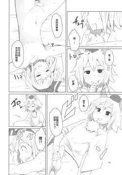 Page 18 of Touhou Shota Senkouka | 東方正太專攻科