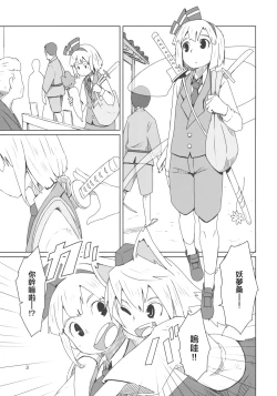 Page 5 of Touhou Shota Senkouka | 東方正太專攻科
