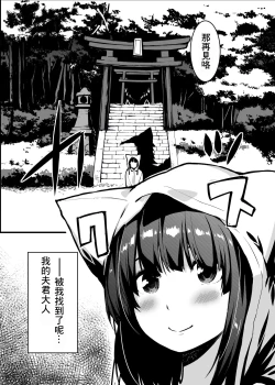 Page 8 of Kitsune no Yomeiri Oyakodon