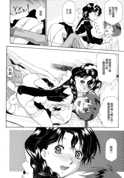 Page 109 of Gosyujinsama o Tsumamigui