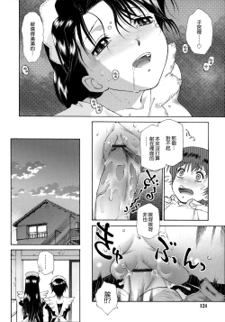 Page 119 of Gosyujinsama o Tsumamigui