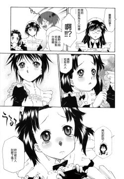 Page 128 of Gosyujinsama o Tsumamigui