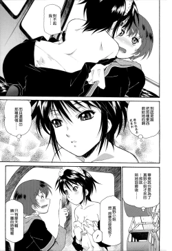 Page 160 of Gosyujinsama o Tsumamigui