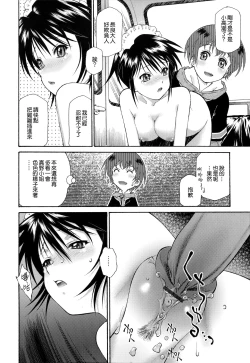 Page 163 of Gosyujinsama o Tsumamigui