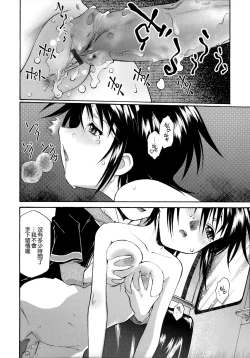 Page 165 of Gosyujinsama o Tsumamigui