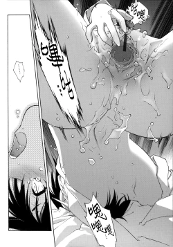 Page 20 of Gosyujinsama o Tsumamigui