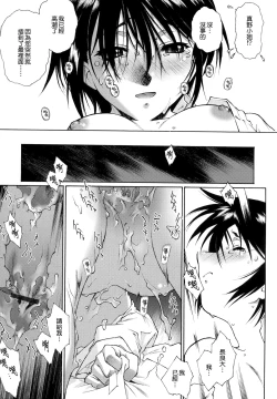 Page 21 of Gosyujinsama o Tsumamigui