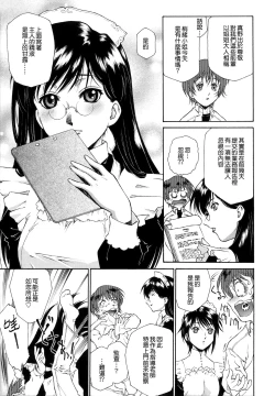 Page 29 of Gosyujinsama o Tsumamigui