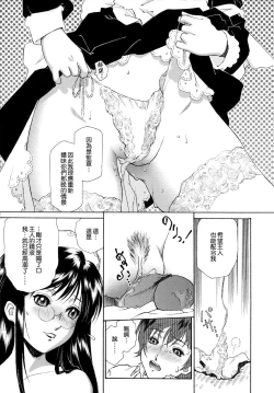 Page 39 of Gosyujinsama o Tsumamigui